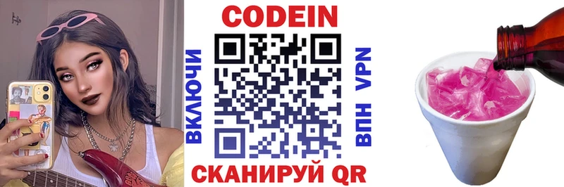 Codein Purple Drank как найти Слюдянка