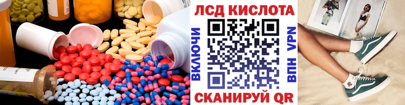 Лсд 25 экстази кислота  МЕГА онион  Слюдянка 