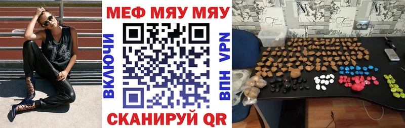 МЕФ мука что такое omg маркетплейс Слюдянка